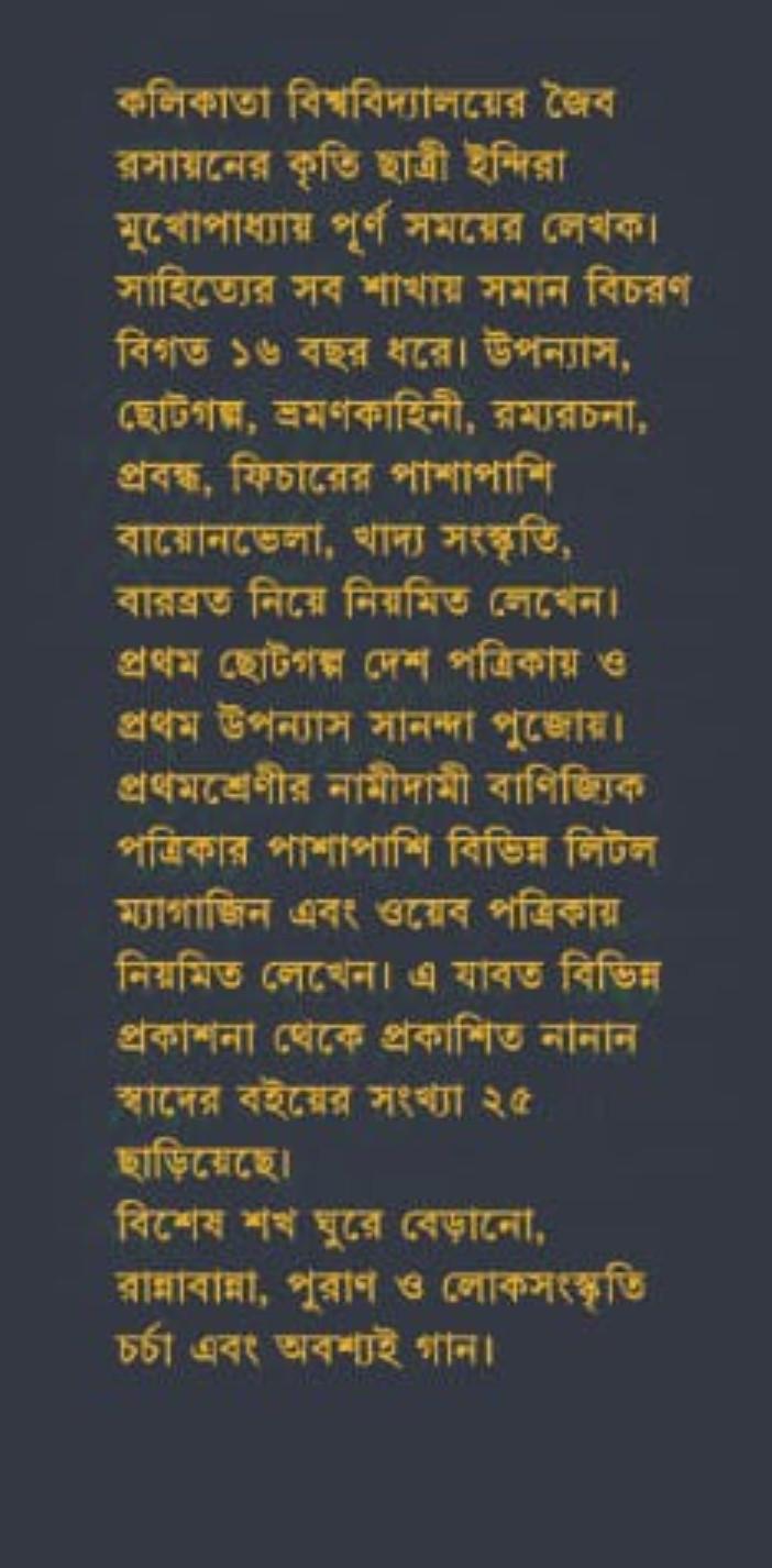 বইয়ের ভেতরের পাতা ১