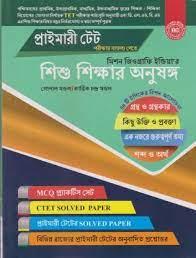 প্রাইমারী টেট
