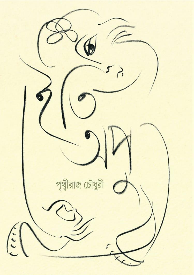 ইতি অপু