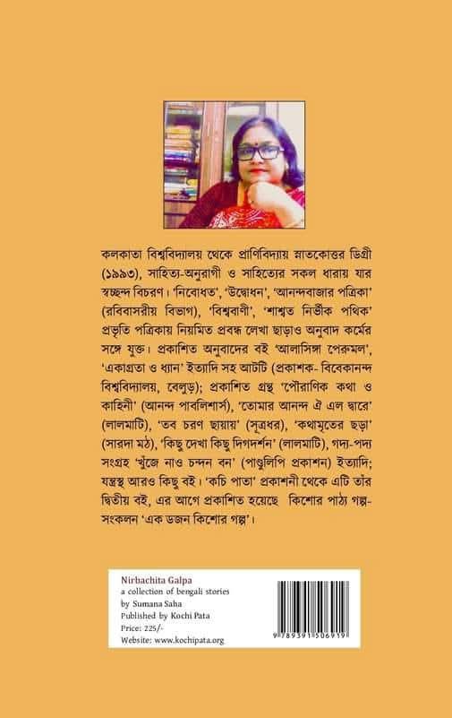 বইয়ের ভেতরের পাতা ১