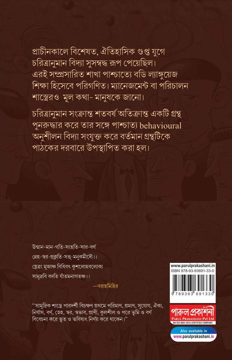বইয়ের ভেতরের পাতা ১
