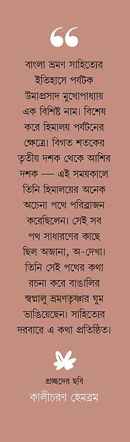 বইয়ের ভেতরের পাতা ১