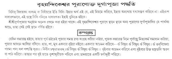 বইয়ের ভেতরের পাতা ১