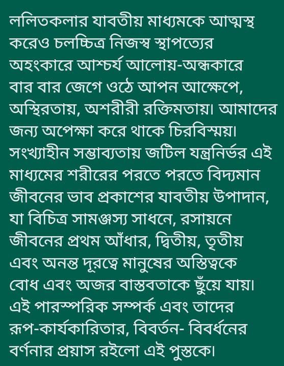 বইয়ের ভেতরের পাতা ১