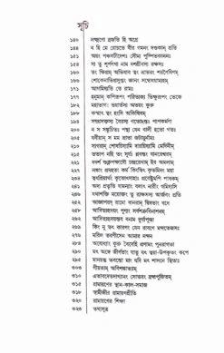 বইয়ের ভেতরের পাতা ১
