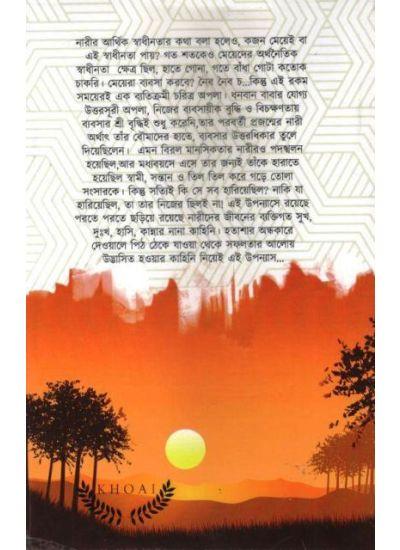 বইয়ের ভেতরের পাতা ১