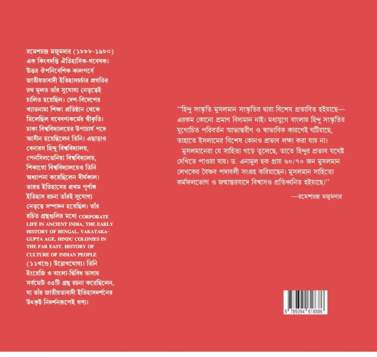 বইয়ের ভেতরের পাতা ১