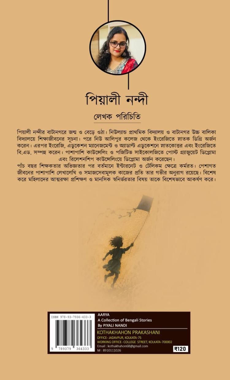 বইয়ের ভেতরের পাতা ১