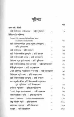 বইয়ের ভেতরের পাতা ১