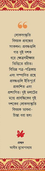 বইয়ের ভেতরের পাতা ১