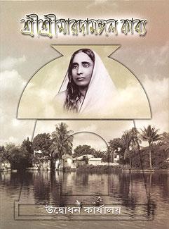 সারদামঙ্গল কাব্য