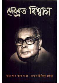 দূরে যাবো যাবে সরবে তখন চিনিবে মোরে