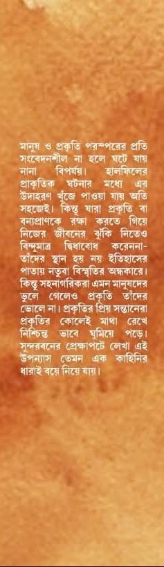 বইয়ের ভেতরের পাতা ১