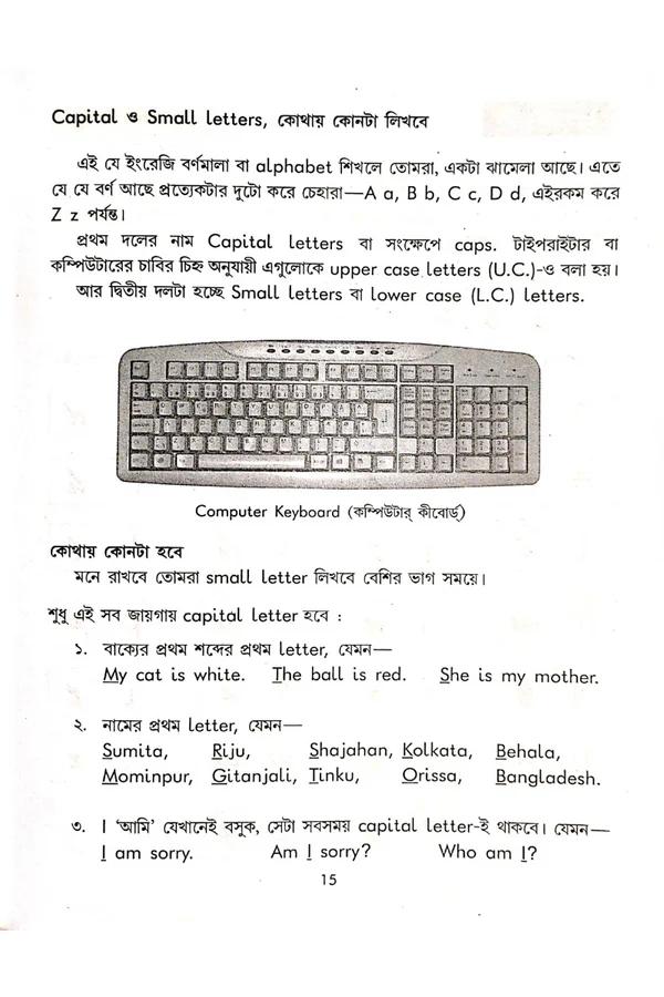 বইয়ের ভেতরের পাতা ১