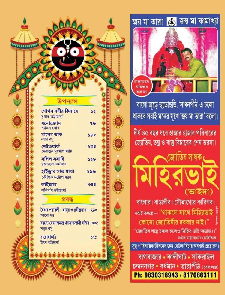 বইয়ের ভেতরের পাতা ১
