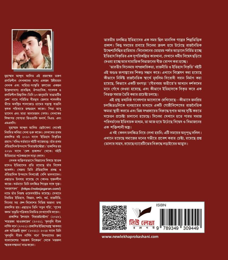 বইয়ের ভেতরের পাতা ১