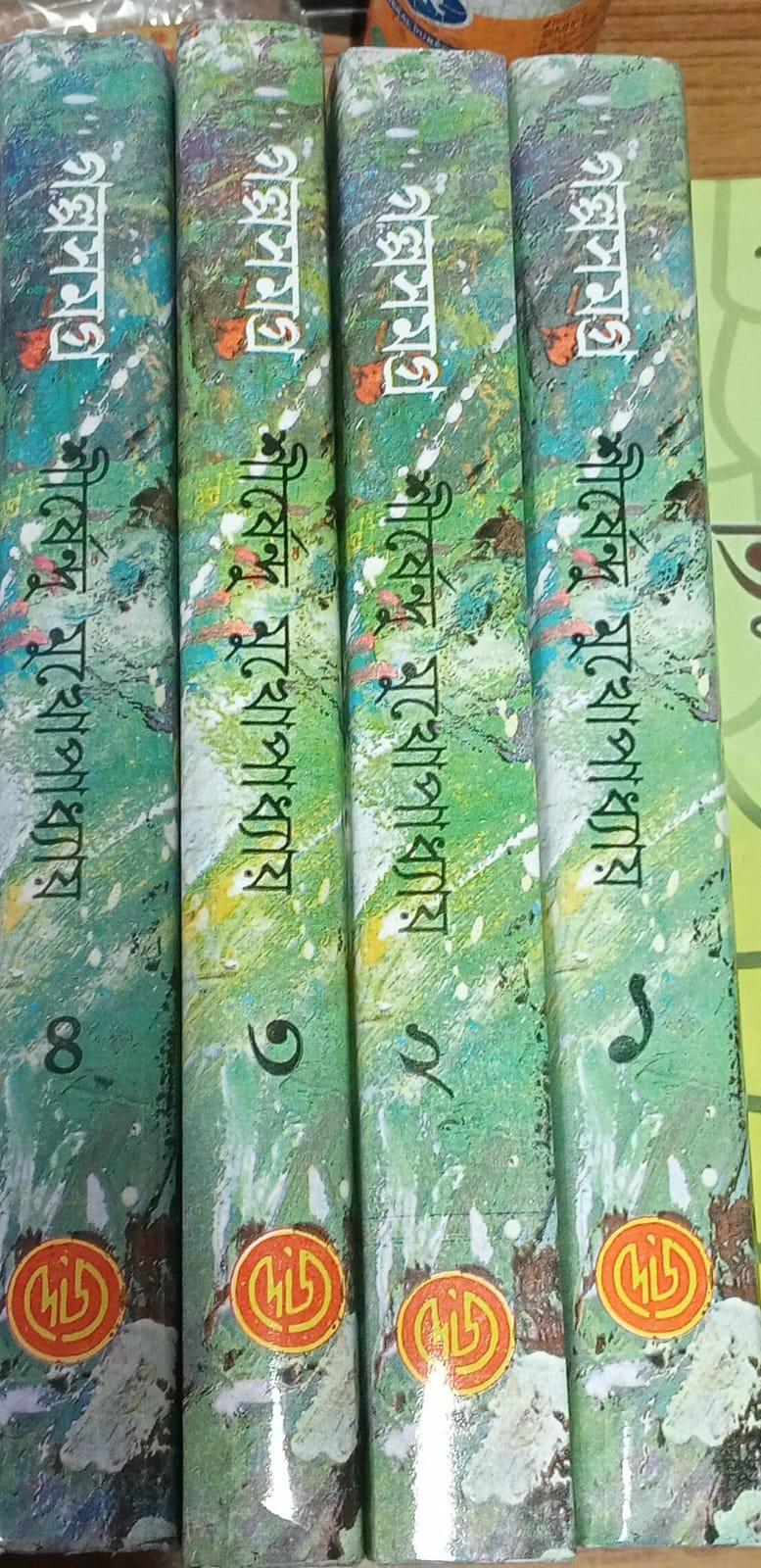 গল্পসমগ্র (১ - ৪)