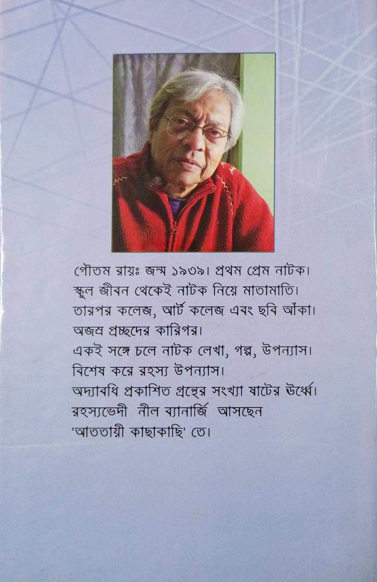 বইয়ের ভেতরের পাতা ১