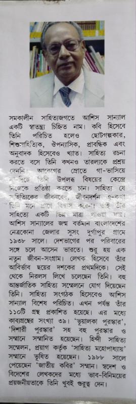 বইয়ের ভেতরের পাতা ১