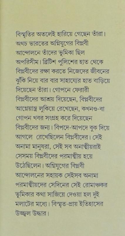 বইয়ের ভেতরের পাতা ১