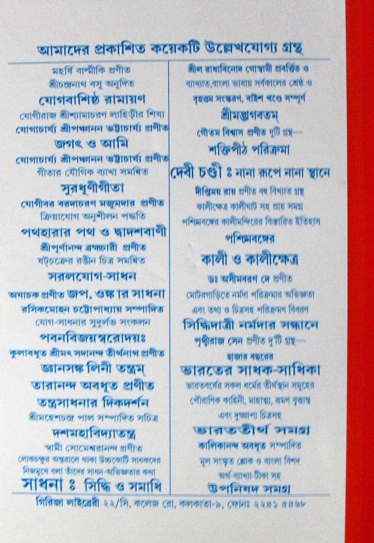 বইয়ের ভেতরের পাতা ১
