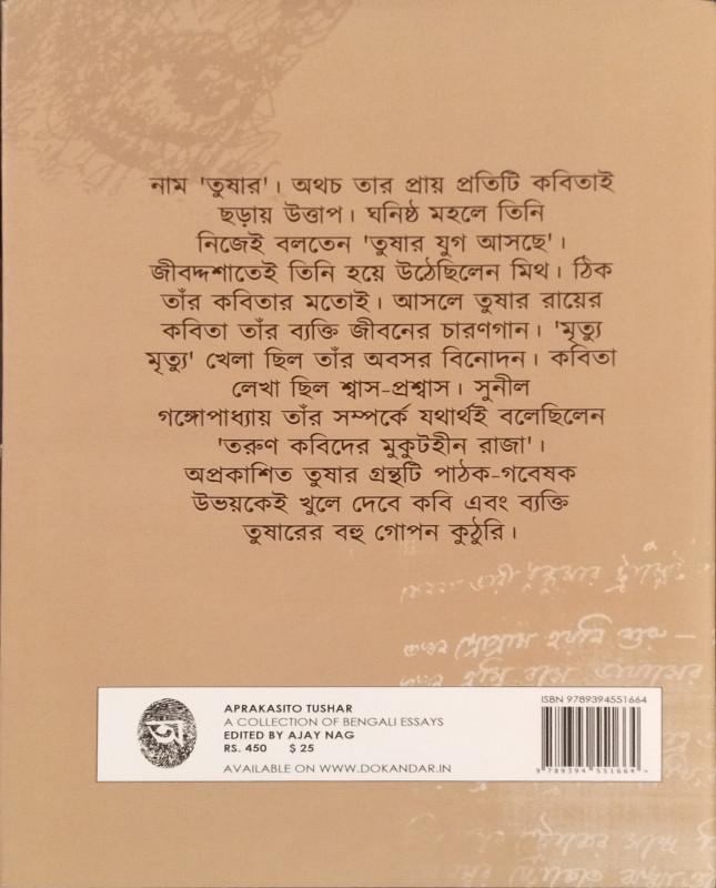 বইয়ের ভেতরের পাতা ১