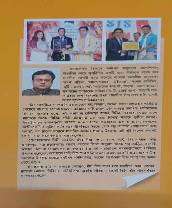 বইয়ের ভেতরের পাতা ১