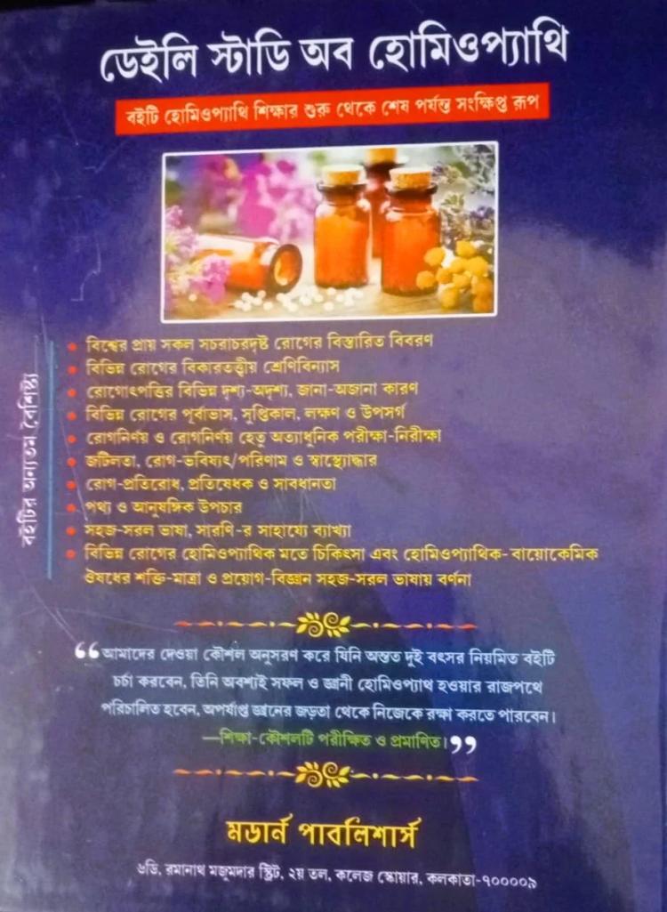 বইয়ের ভেতরের পাতা ১