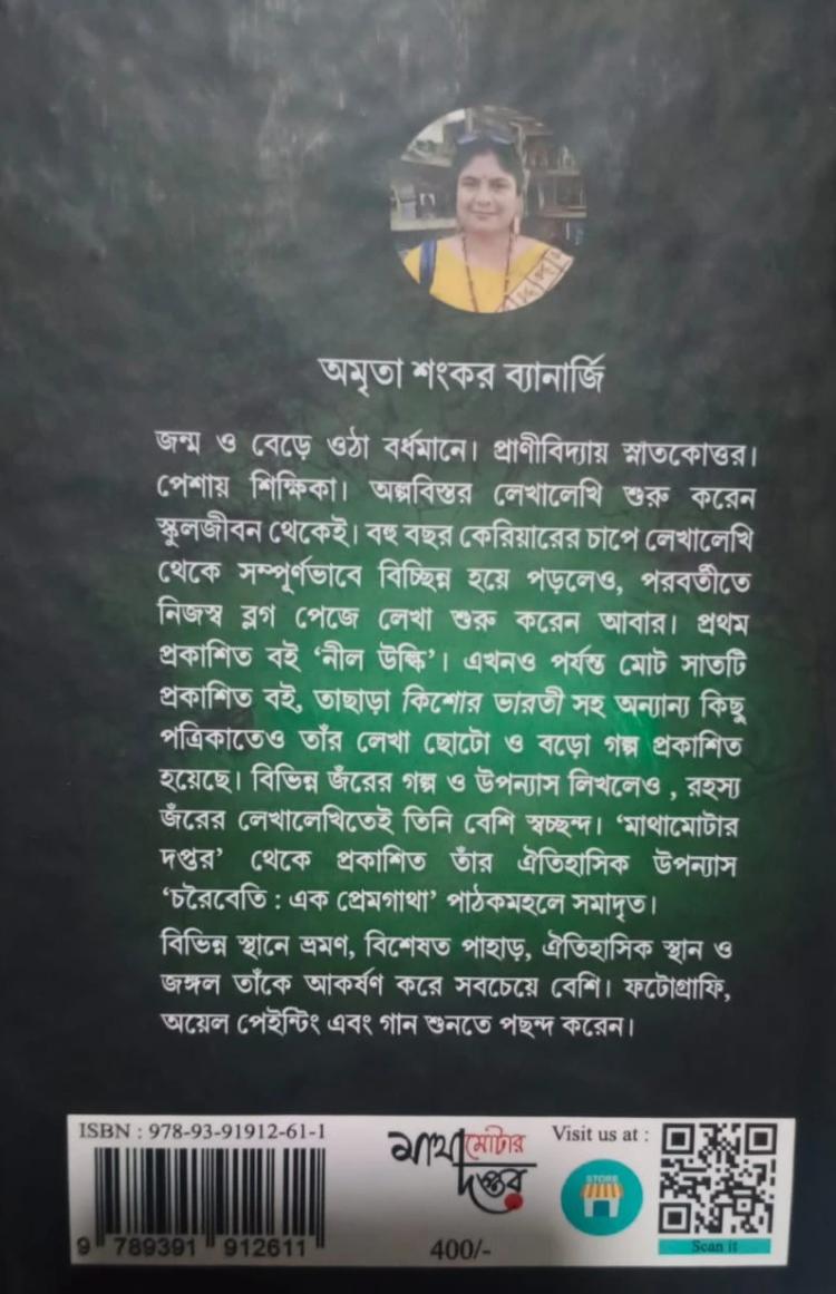 বইয়ের ভেতরের পাতা ১