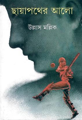 ছায়াপথের আলো