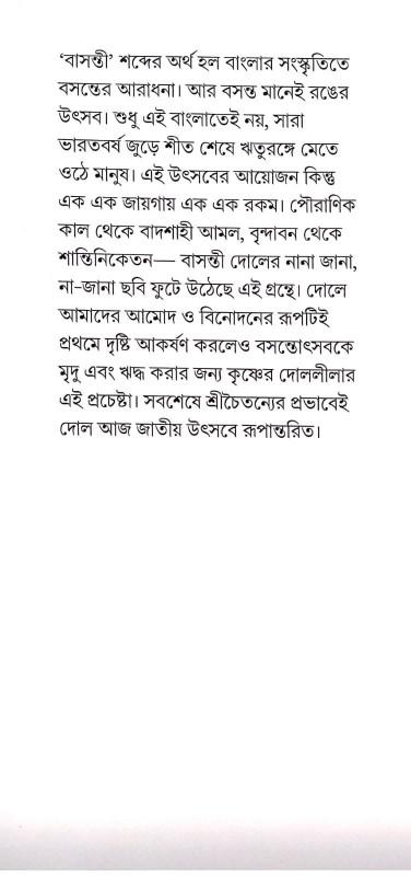 বইয়ের ভেতরের পাতা ১