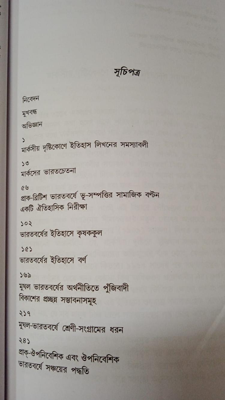 বইয়ের ভেতরের পাতা ১