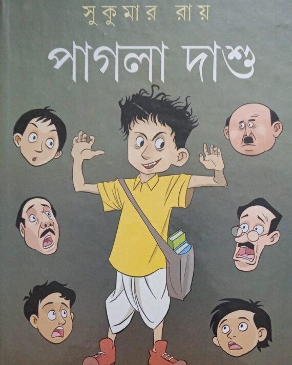 Pagla Dasu - Sukumar Roy