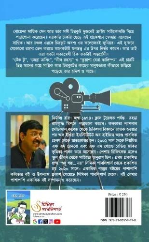 বইয়ের ভেতরের পাতা ১