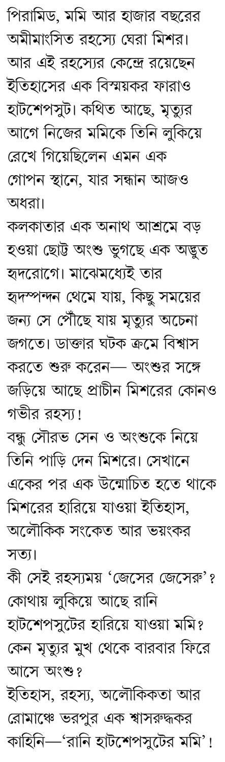 বইয়ের ভেতরের পাতা ১