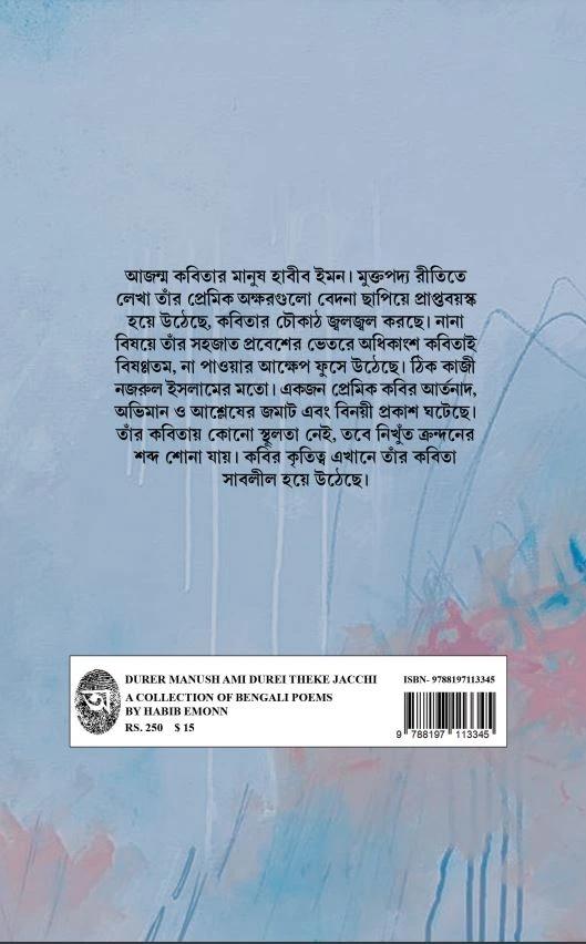 বইয়ের ভেতরের পাতা ১