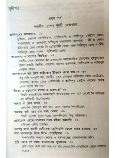 বইয়ের ভেতরের পাতা ১