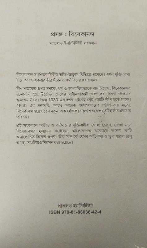 বইয়ের ভেতরের পাতা ১