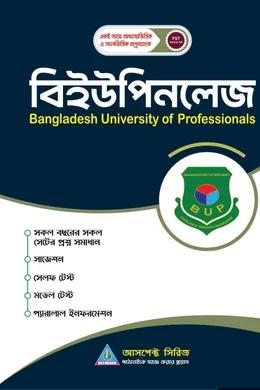 আসপেক্ট বিইউপিনলেজ (FST)