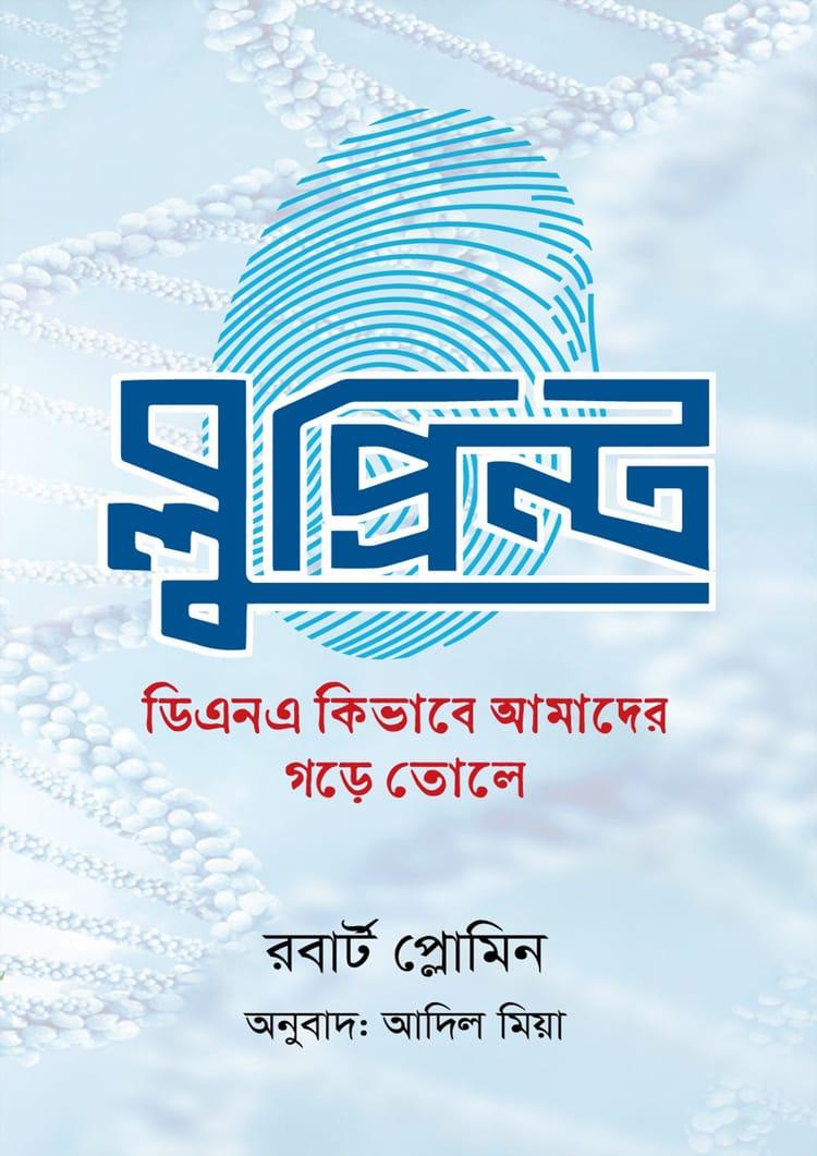 ব্লুপ্রিন্ট