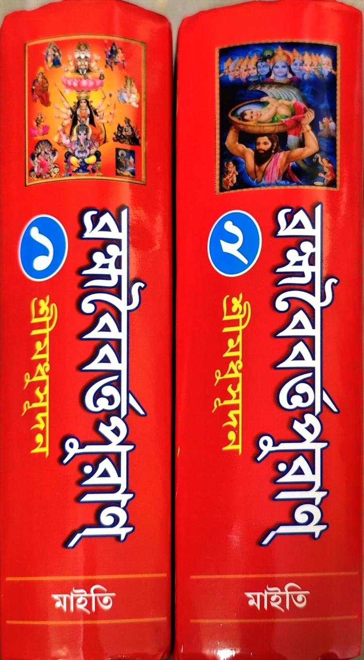 বইয়ের ভেতরের পাতা ১