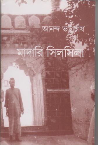 মাদারি সিলসিলা