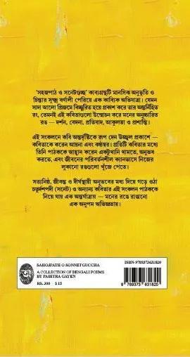 বইয়ের ভেতরের পাতা ১