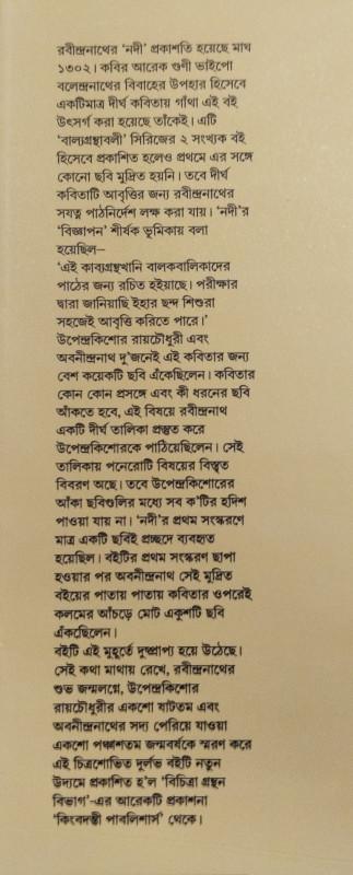 বইয়ের ভেতরের পাতা ১