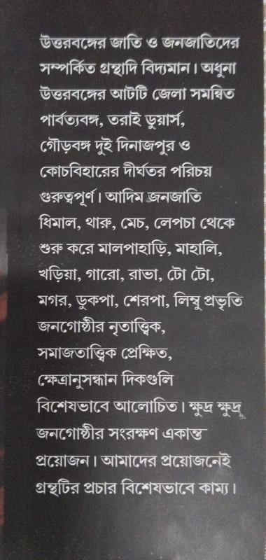 বইয়ের ভেতরের পাতা ১