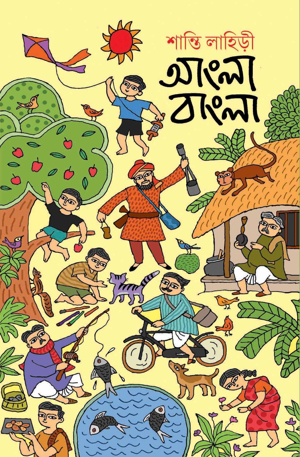 আংলা বাংলা