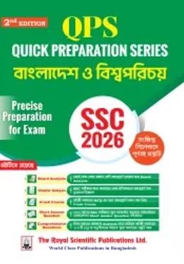 বাংলাদেশ ও বিশ্বপরিচয় - এসএসসি ২০২৬ কুইক প্রিপারেশন সিরিজ
