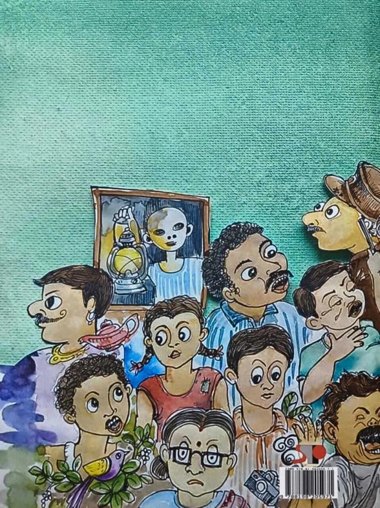 বইয়ের ভেতরের পাতা ১
