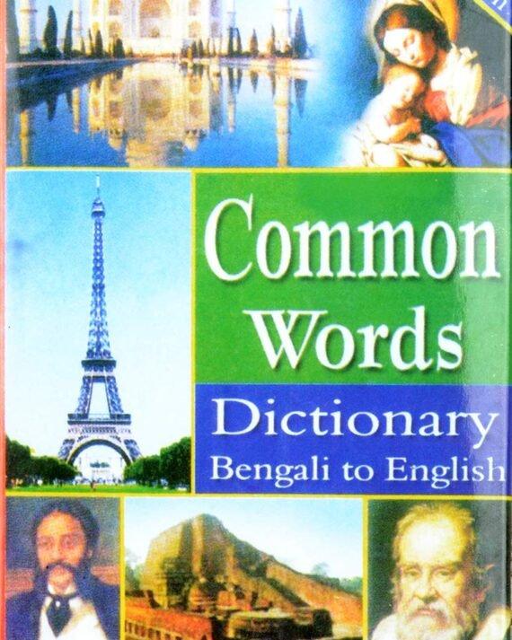 Common Words Dictionary