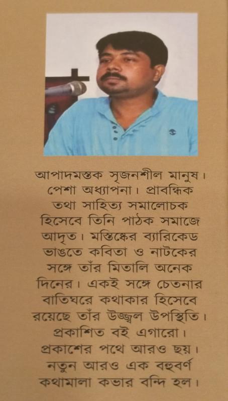 বইয়ের ভেতরের পাতা ১